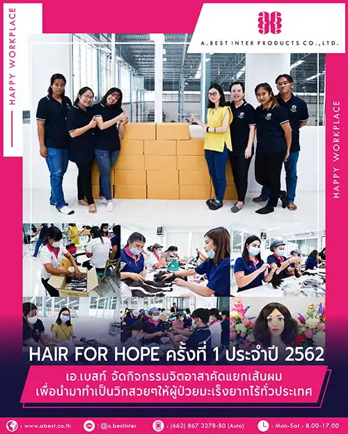คัดแยกเส้นผมครั้งที่1 กับทางมูลนิธิ
