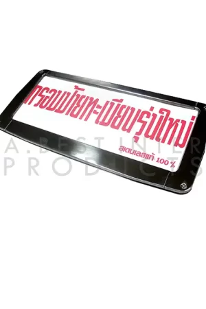 LICENSE PLATE FRAME