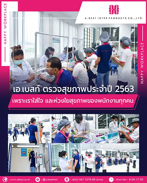 ตรวจสุขภาพประจำปี63ของบริษัทเอ.เบสท์ อินเตอร์ โปรดักส์ จำกัด กับทางโรงพยาบาลบางประกอก 8