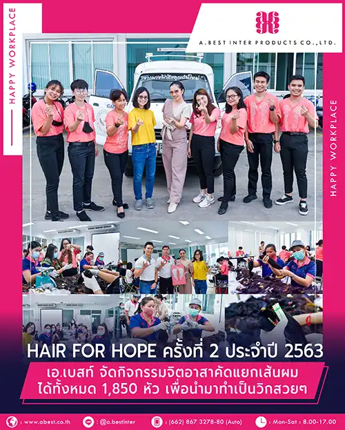 เอ.เบสท์ จัดกิจกรรมจิตอาสาคัดแยกเส้นผม ได้ทั้งหมด 1,850 หัว เพื่อนำมาทำเป็นวิกสวยๆ