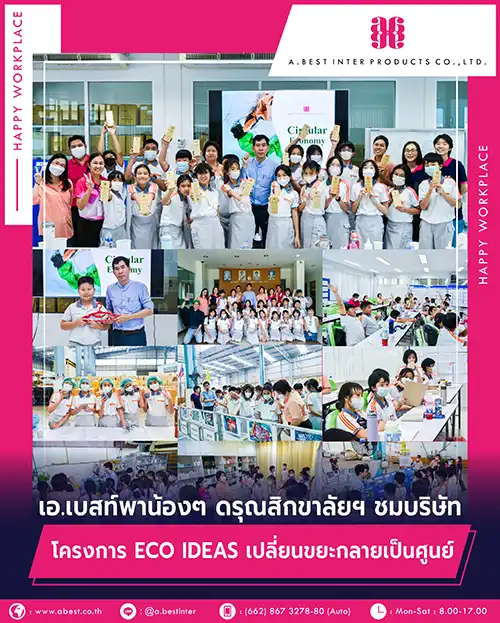 ผู้บริหารเอ.เบสท์ ให้ความรู้น้องๆดรุณสิกขาลัยฯ เกี่ยวกับ Circular Economy-1