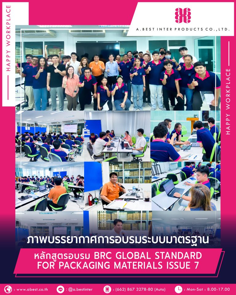 ภาพบรรยากาศการอบรมระบบมาตรฐาน หลักสูตรอบรม BRC GLOBAL STANDARD FOR PACKAGING MATERIALS ISSUE 7