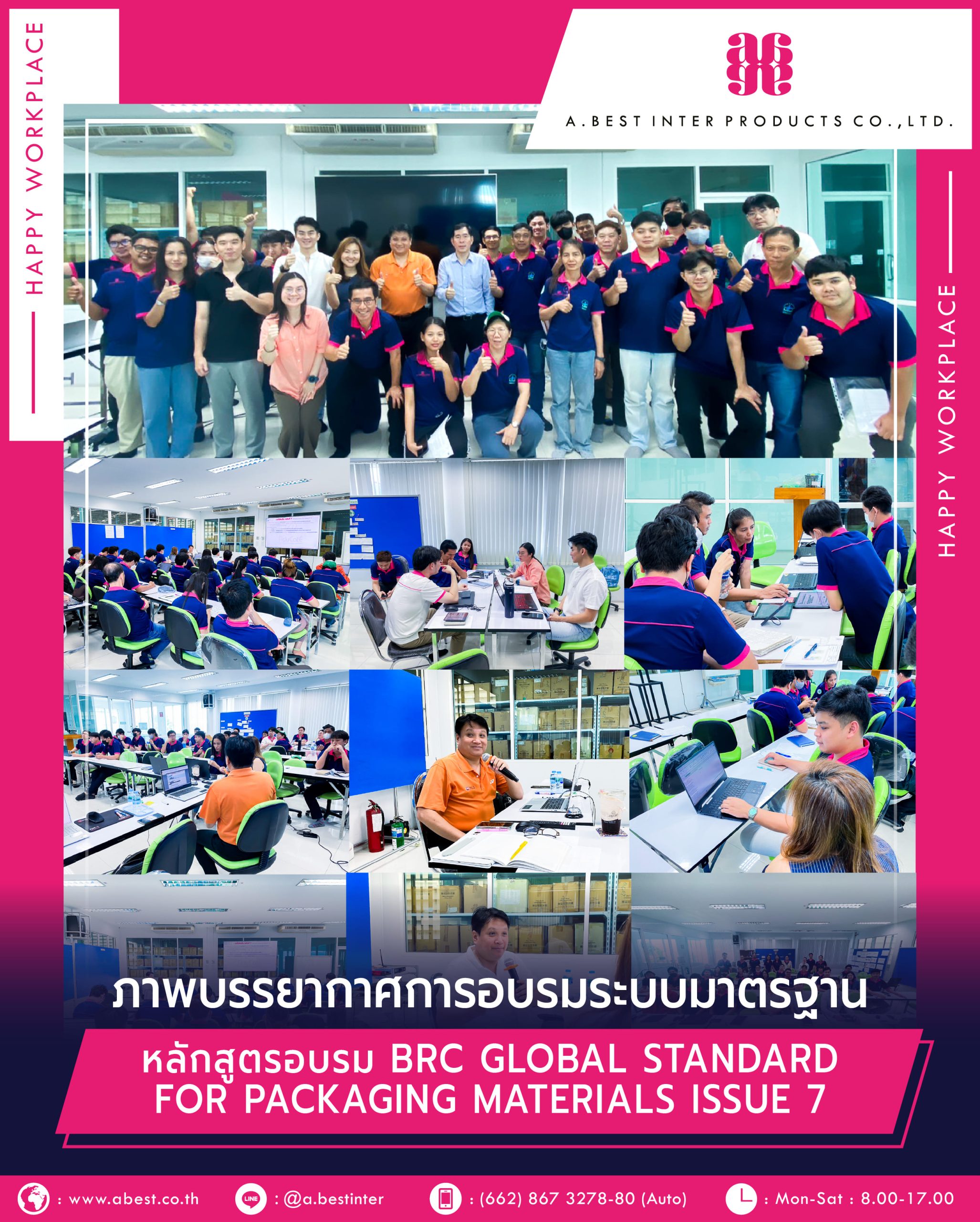 ภาพบรรยากาศการอบรมระบบมาตรฐาน หลักสูตรอบรม BRC GLOBAL STANDARD FOR PACKAGING MATERIALS ISSUE 7