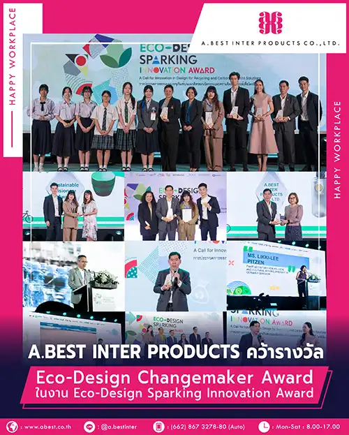 บริษัท เอ.เบสท์ อินเตอร์ โปรดักส์ จำกัด คว้ารางวัล Eco-Design Changemaker Award พร้อมแสดงความยินดีกับบริษัทย่อย เออร์มี่ มาร์เก็ตติ้ง จำกัด กับรางวัล Eco-Design Sparking Innovation Award